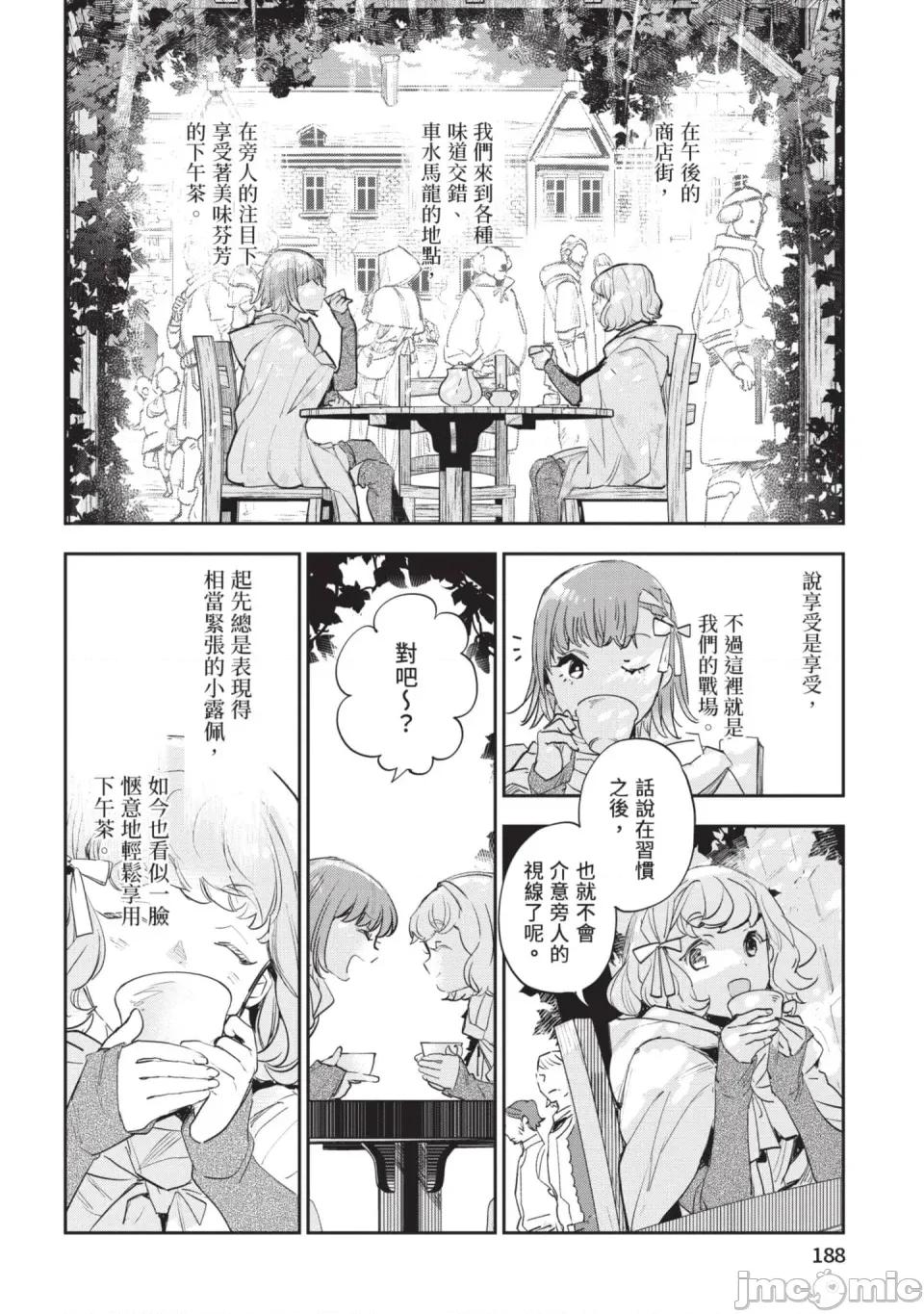 女高中生小春在异世界成为娼妓 [山田J太,平鸟コウ] JKハルは异世界で娼妇になった 6＼女高中生小春在异世界成为娼妓 6 [中国翻译] 第189页