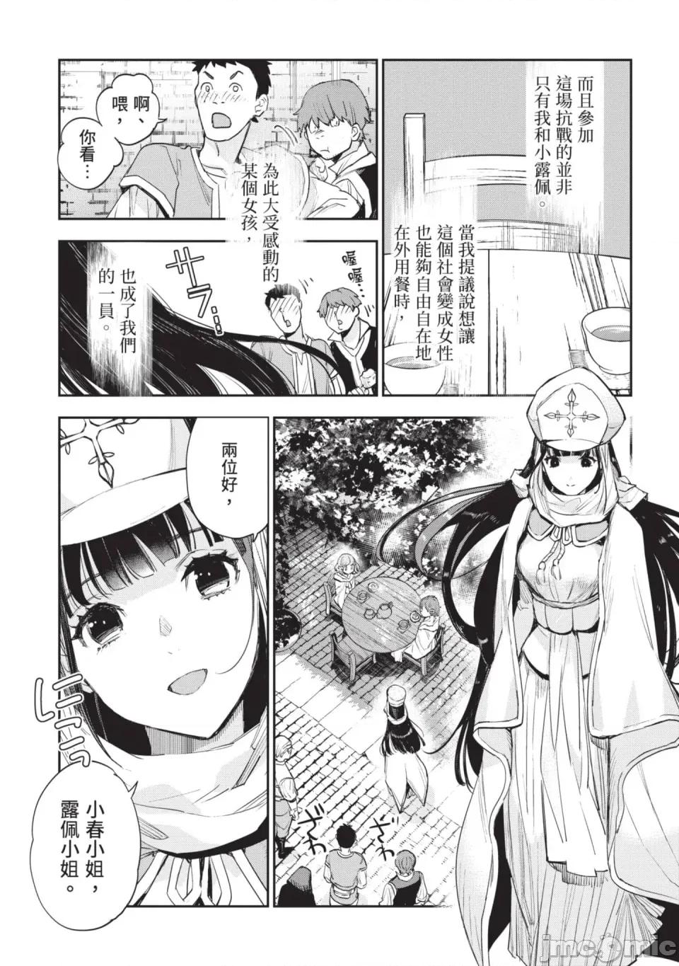 女高中生小春在异世界成为娼妓 [山田J太,平鸟コウ] JKハルは异世界で娼妇になった 6＼女高中生小春在异世界成为娼妓 6 [中国翻译] 第194页
