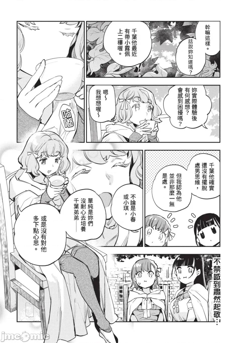 女高中生小春在异世界成为娼妓 [山田J太,平鸟コウ] JKハルは异世界で娼妇になった 6＼女高中生小春在异世界成为娼妓 6 [中国翻译] 第199页