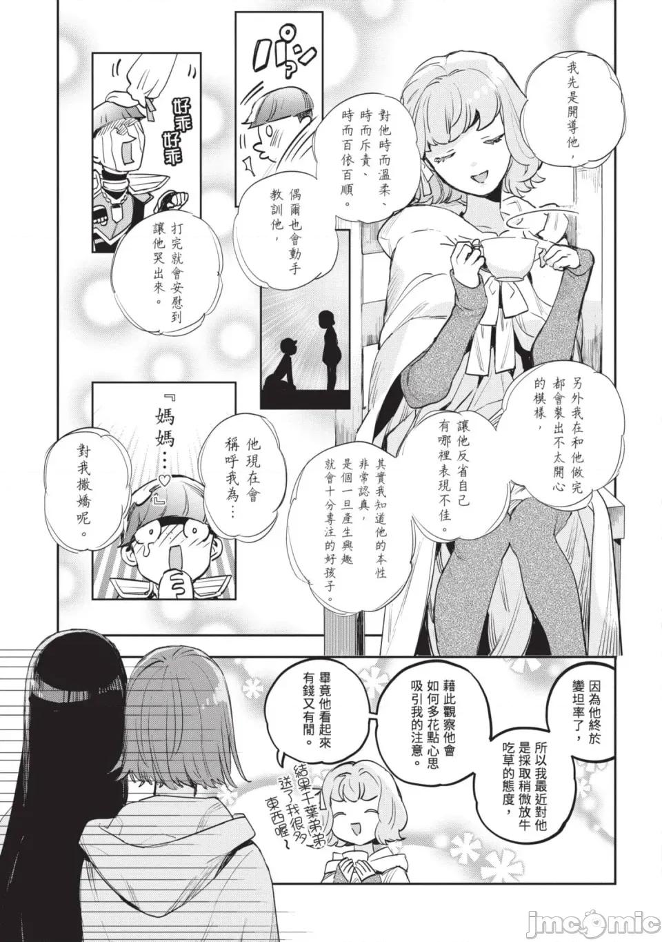 女高中生小春在异世界成为娼妓 [山田J太,平鸟コウ] JKハルは异世界で娼妇になった 6＼女高中生小春在异世界成为娼妓 6 [中国翻译] 第200页