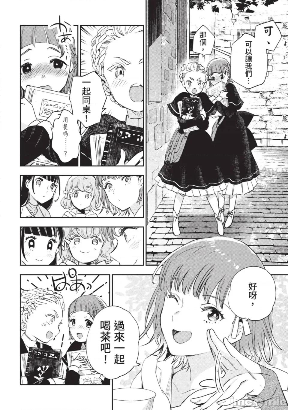 女高中生小春在异世界成为娼妓 [山田J太,平鸟コウ] JKハルは异世界で娼妇になった 6＼女高中生小春在异世界成为娼妓 6 [中国翻译] 第203页