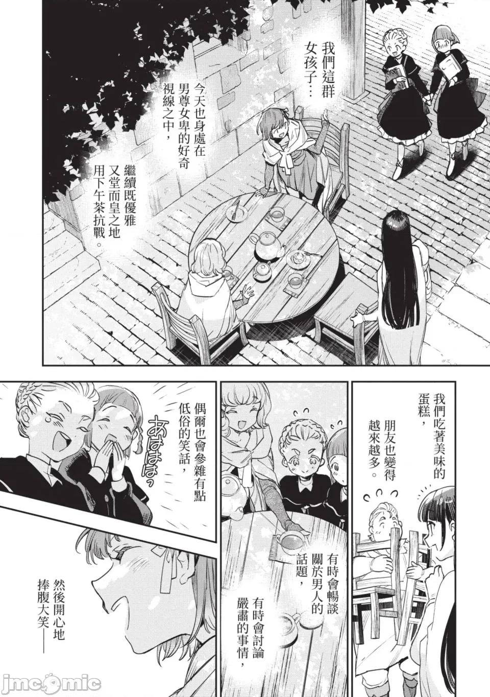 女高中生小春在异世界成为娼妓 [山田J太,平鸟コウ] JKハルは异世界で娼妇になった 6＼女高中生小春在异世界成为娼妓 6 [中国翻译] 第204页