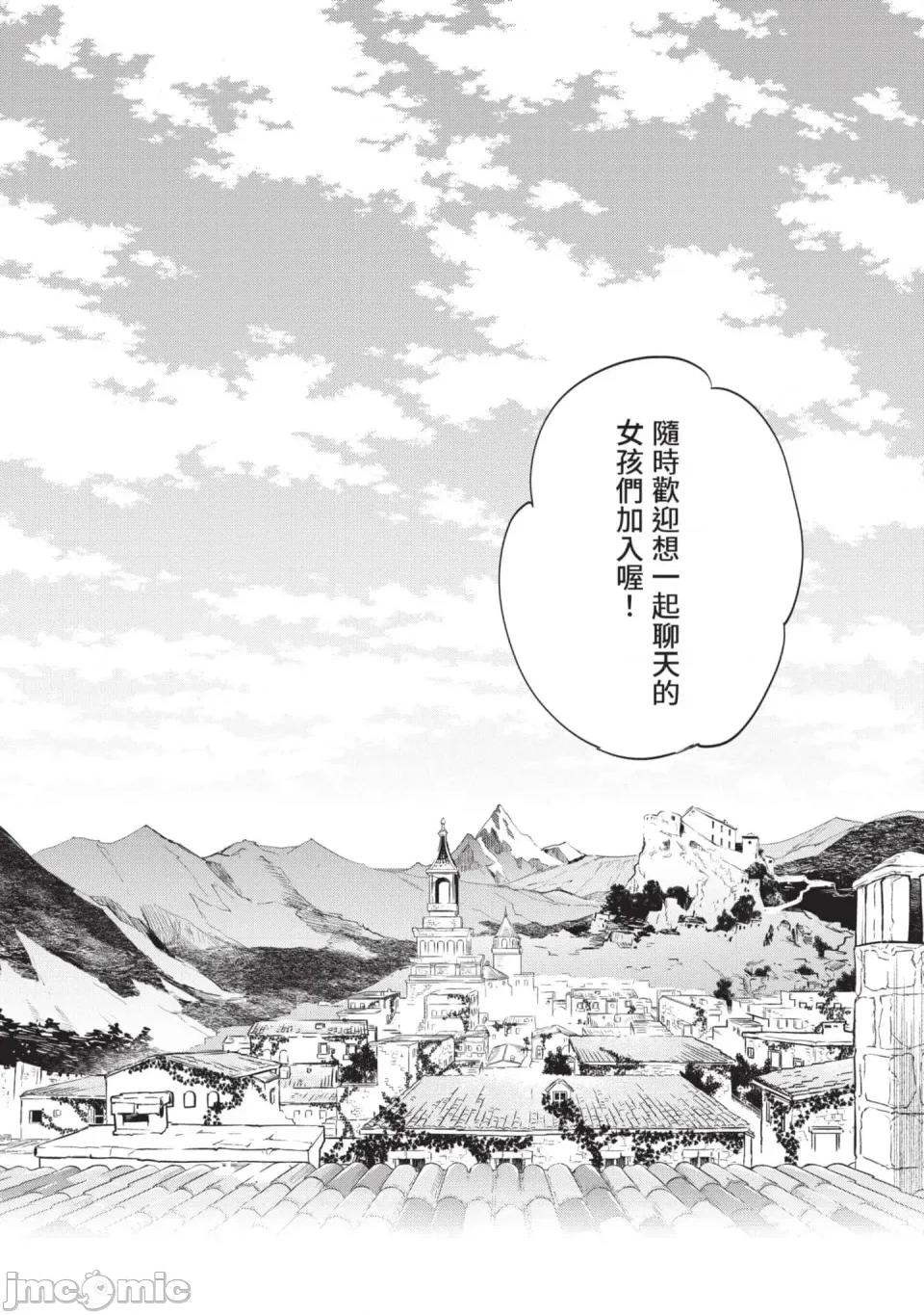 女高中生小春在异世界成为娼妓 [山田J太,平鸟コウ] JKハルは异世界で娼妇になった 6＼女高中生小春在异世界成为娼妓 6 [中国翻译] 第206页