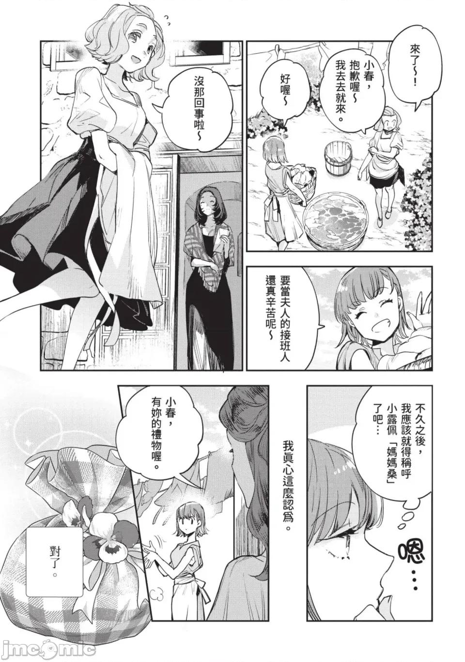 女高中生小春在异世界成为娼妓 [山田J太,平鸟コウ] JKハルは异世界で娼妇になった 7＼女高中生小春在异世界成为娼妓 7 [中国翻译] 第6页