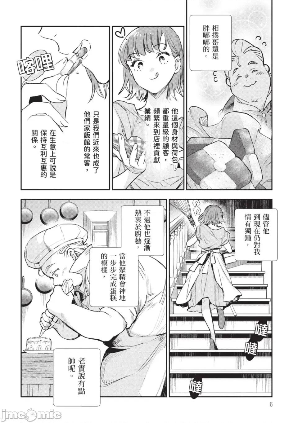 女高中生小春在异世界成为娼妓 [山田J太,平鸟コウ] JKハルは异世界で娼妇になった 7＼女高中生小春在异世界成为娼妓 7 [中国翻译] 第7页