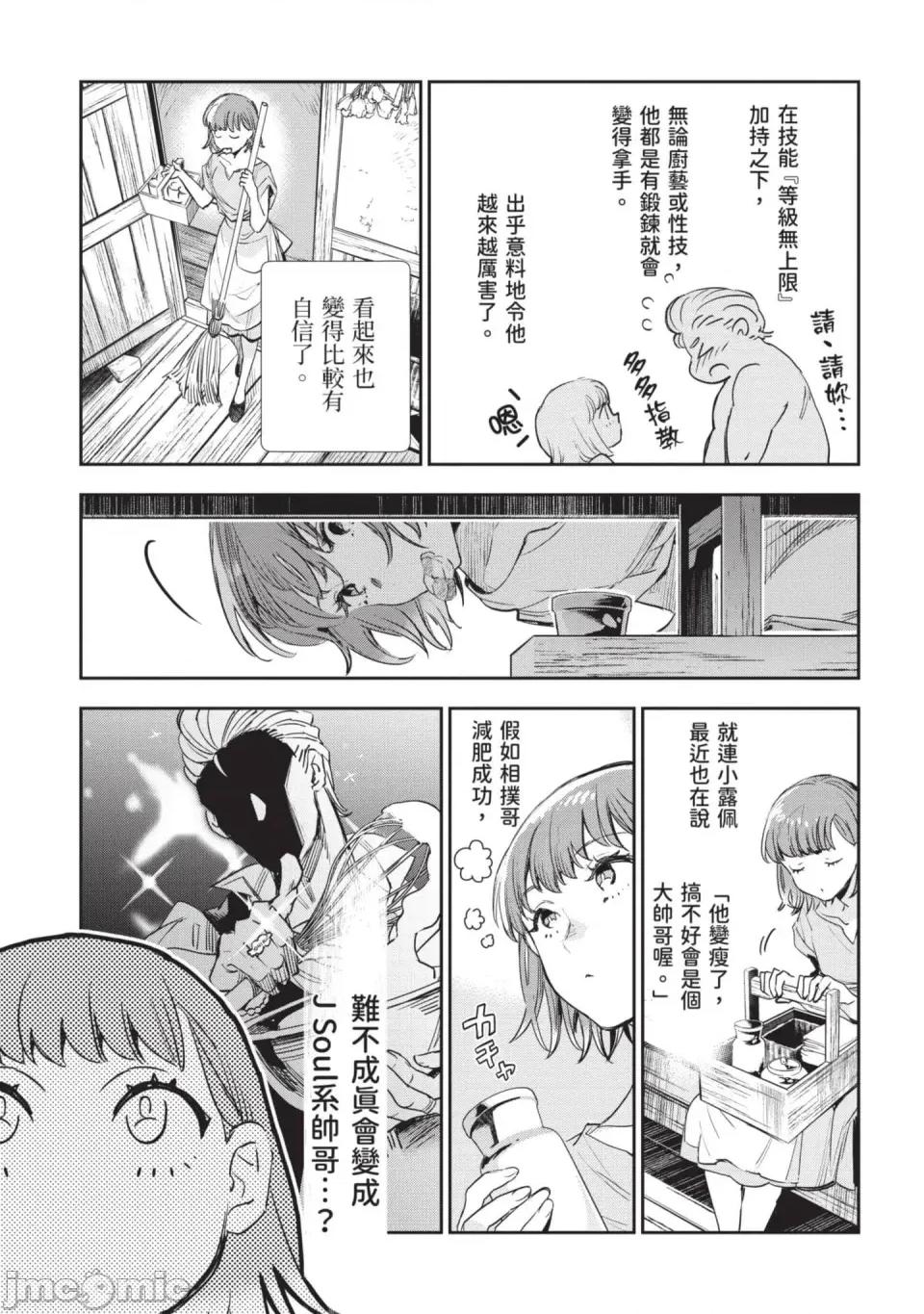 女高中生小春在异世界成为娼妓 [山田J太,平鸟コウ] JKハルは异世界で娼妇になった 7＼女高中生小春在异世界成为娼妓 7 [中国翻译] 第8页