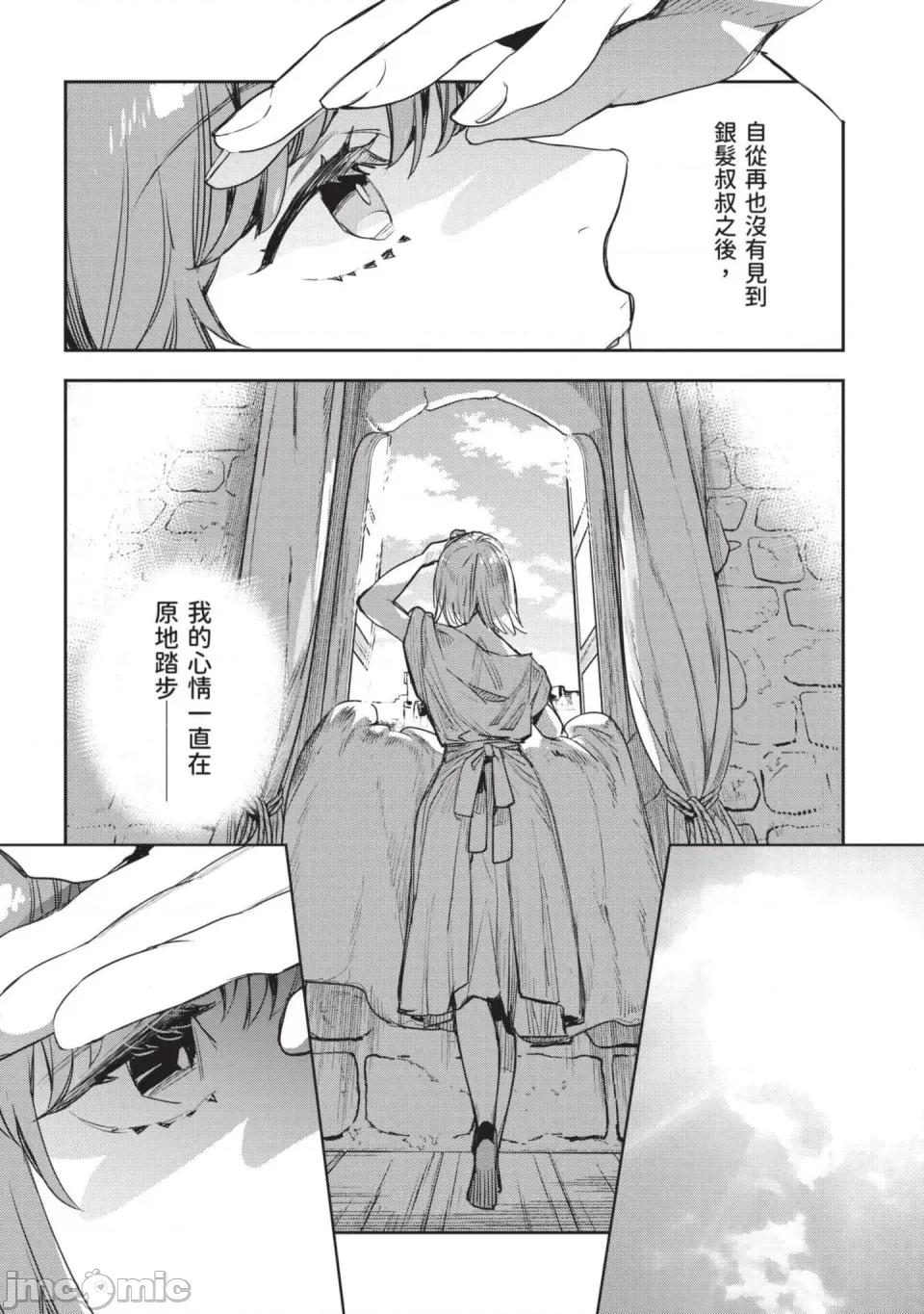女高中生小春在异世界成为娼妓 [山田J太,平鸟コウ] JKハルは异世界で娼妇になった 7＼女高中生小春在异世界成为娼妓 7 [中国翻译] 第15页