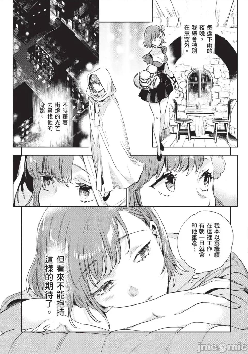 女高中生小春在异世界成为娼妓 [山田J太,平鸟コウ] JKハルは异世界で娼妇になった 7＼女高中生小春在异世界成为娼妓 7 [中国翻译] 第16页