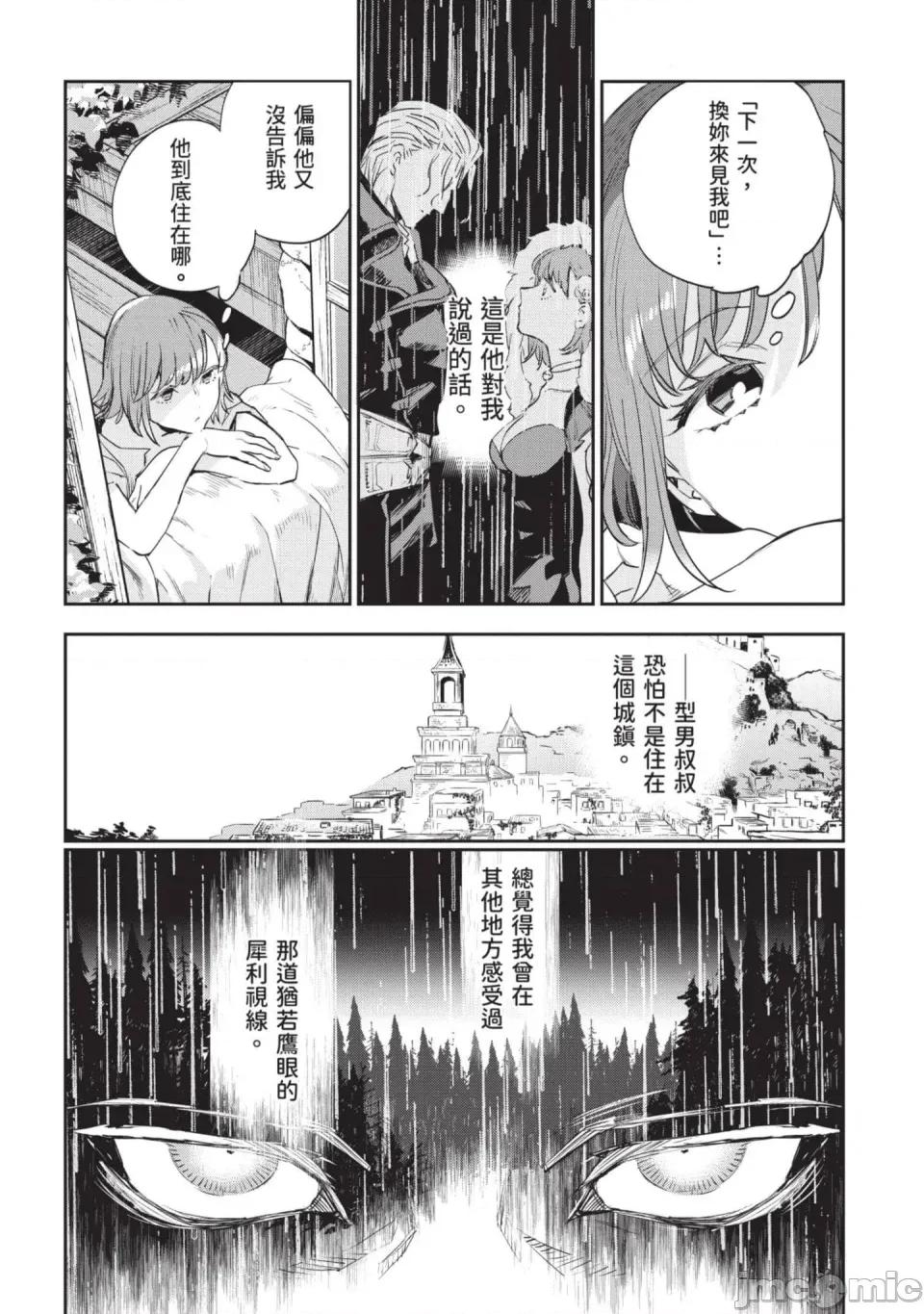 女高中生小春在异世界成为娼妓 [山田J太,平鸟コウ] JKハルは异世界で娼妇になった 7＼女高中生小春在异世界成为娼妓 7 [中国翻译] 第17页