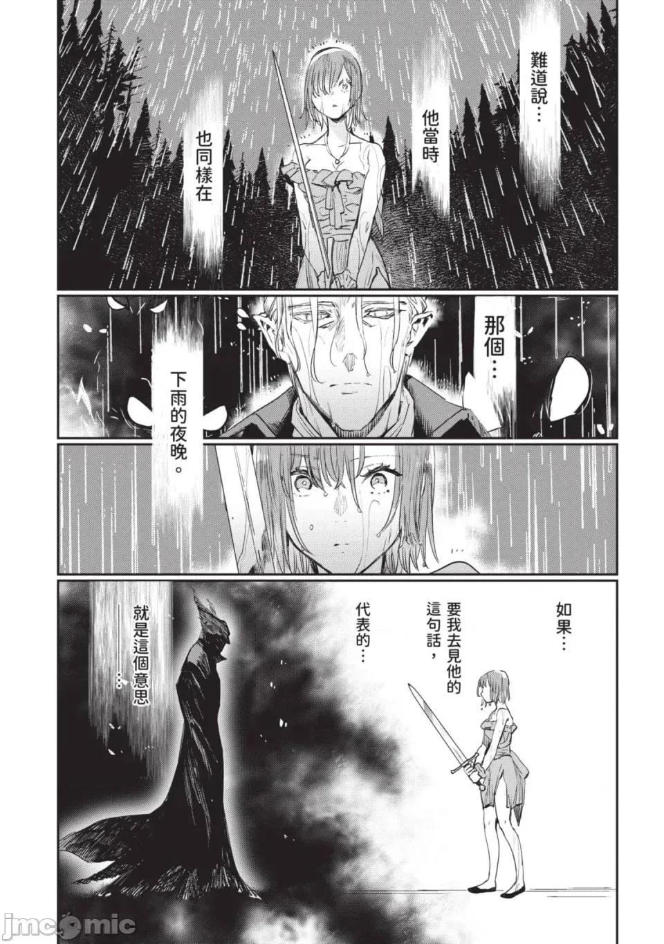 女高中生小春在异世界成为娼妓 [山田J太,平鸟コウ] JKハルは异世界で娼妇になった 7＼女高中生小春在异世界成为娼妓 7 [中国翻译] 第18页