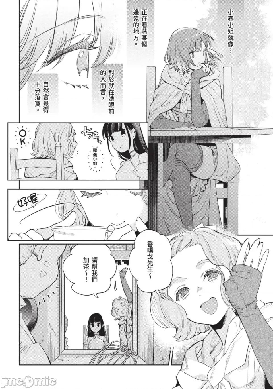 女高中生小春在异世界成为娼妓 [山田J太,平鸟コウ] JKハルは异世界で娼妇になった 7＼女高中生小春在异世界成为娼妓 7 [中国翻译] 第25页