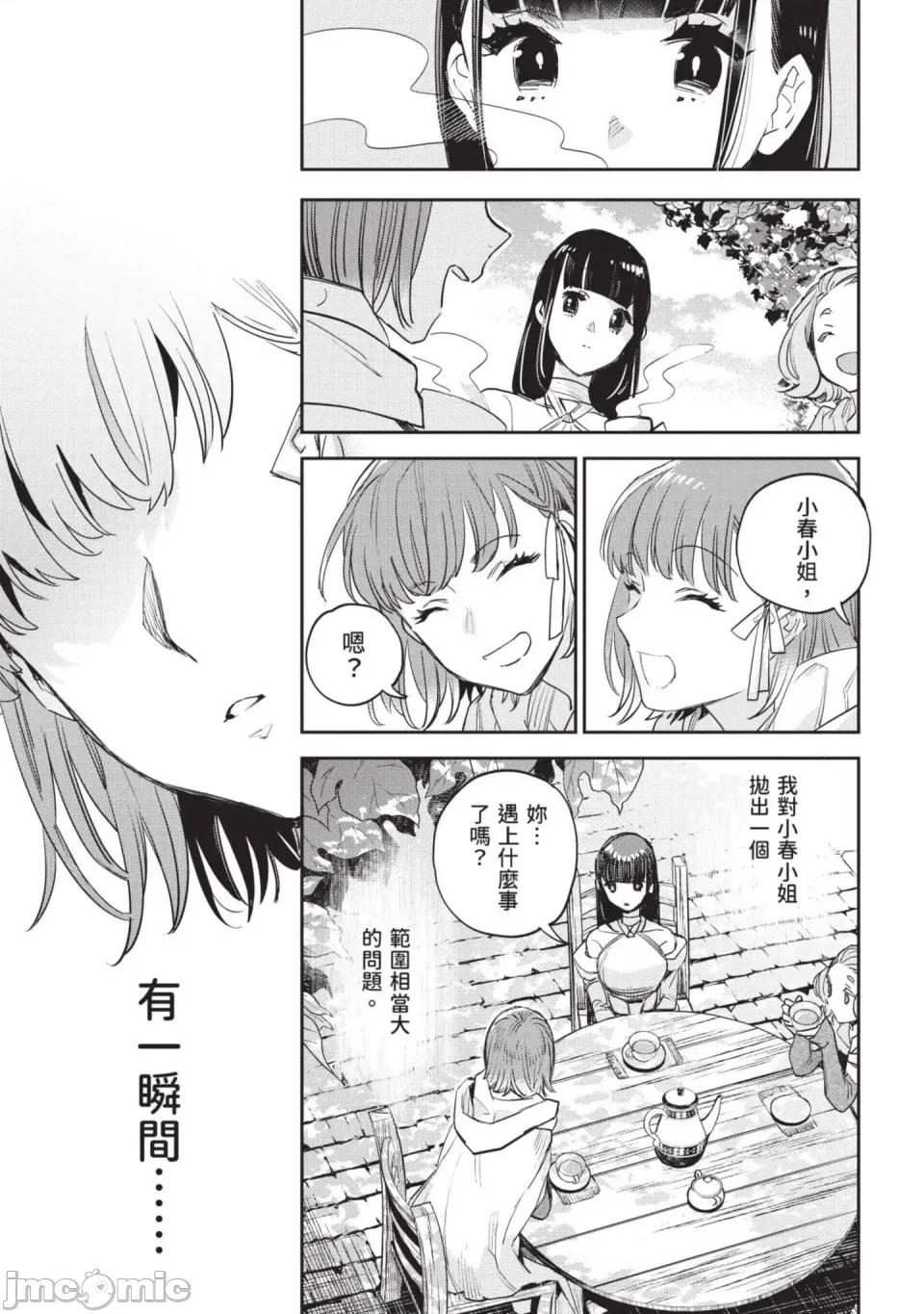 女高中生小春在异世界成为娼妓 [山田J太,平鸟コウ] JKハルは异世界で娼妇になった 7＼女高中生小春在异世界成为娼妓 7 [中国翻译] 第28页