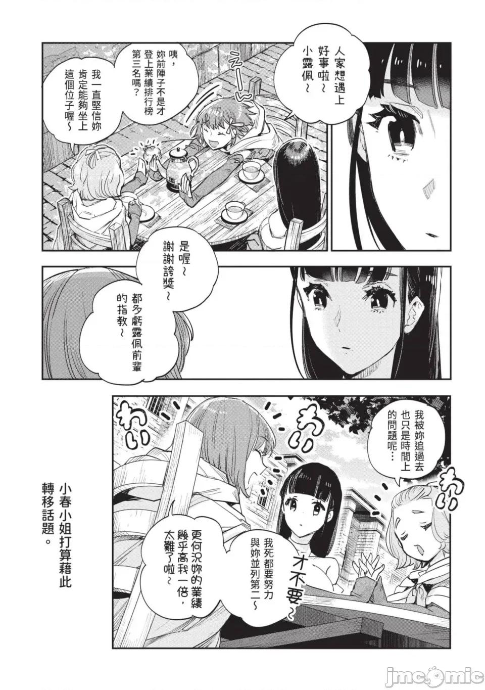 女高中生小春在异世界成为娼妓 [山田J太,平鸟コウ] JKハルは异世界で娼妇になった 7＼女高中生小春在异世界成为娼妓 7 [中国翻译] 第30页