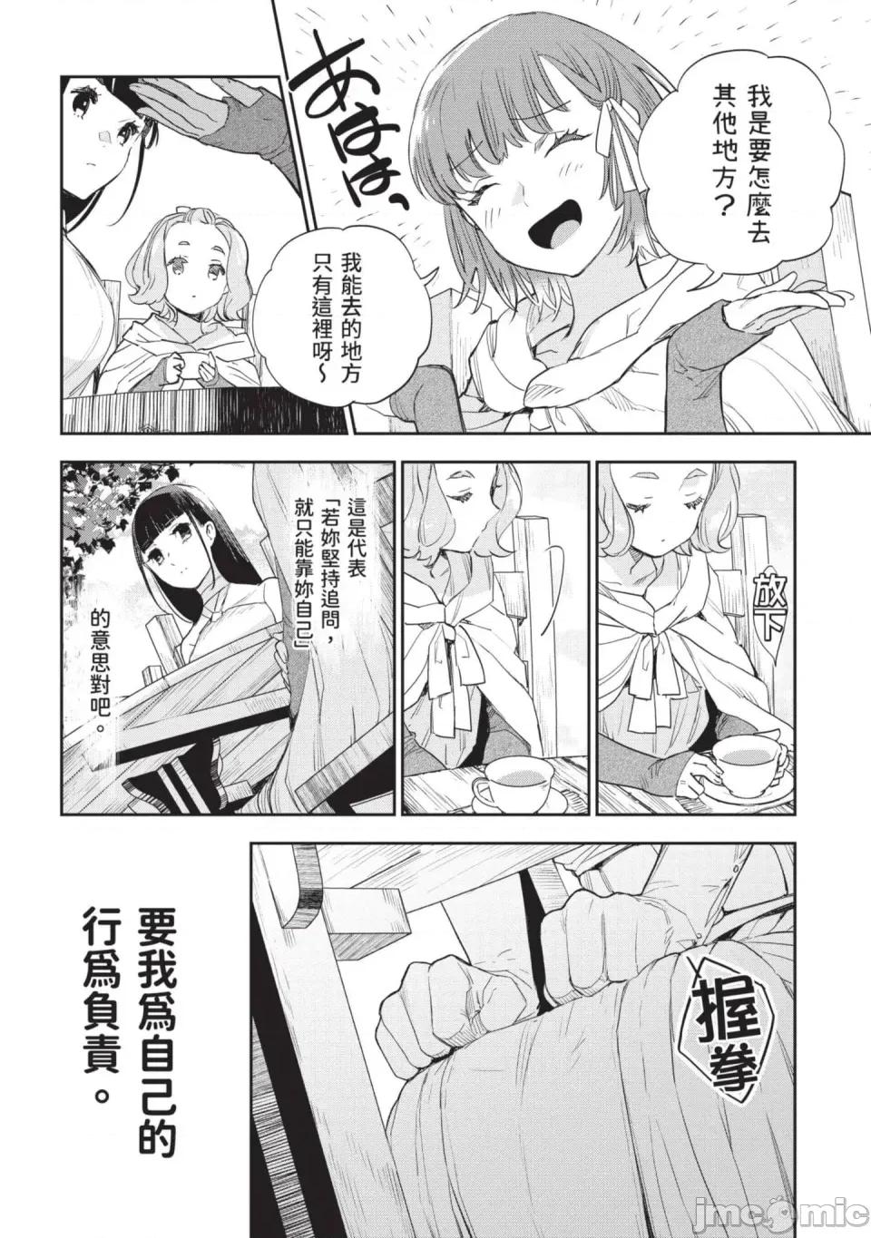 女高中生小春在异世界成为娼妓 [山田J太,平鸟コウ] JKハルは异世界で娼妇になった 7＼女高中生小春在异世界成为娼妓 7 [中国翻译] 第35页
