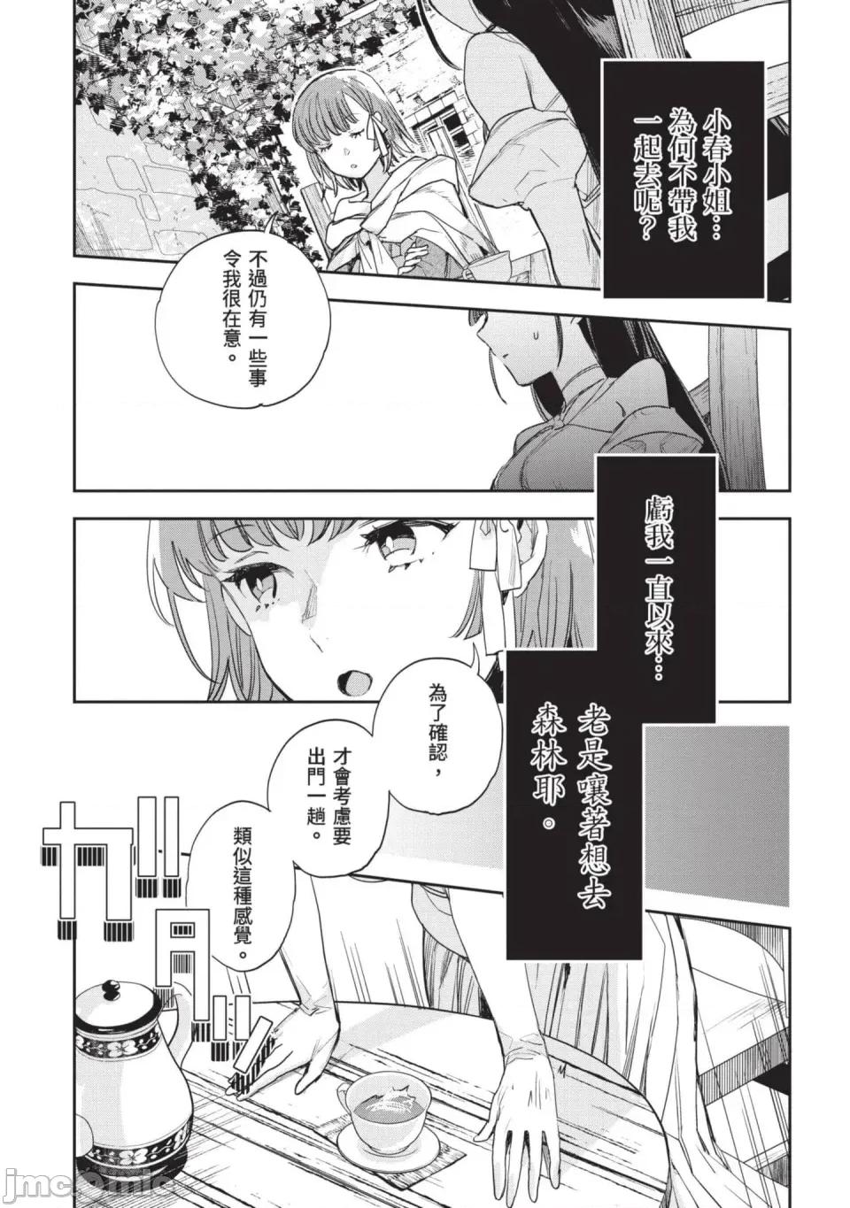 女高中生小春在异世界成为娼妓 [山田J太,平鸟コウ] JKハルは异世界で娼妇になった 7＼女高中生小春在异世界成为娼妓 7 [中国翻译] 第40页