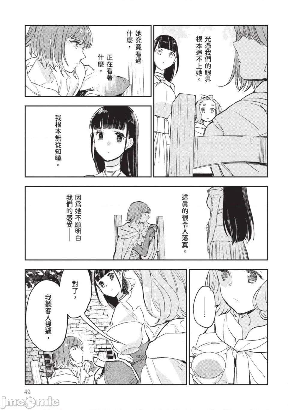 女高中生小春在异世界成为娼妓 [山田J太,平鸟コウ] JKハルは异世界で娼妇になった 7＼女高中生小春在异世界成为娼妓 7 [中国翻译] 第50页