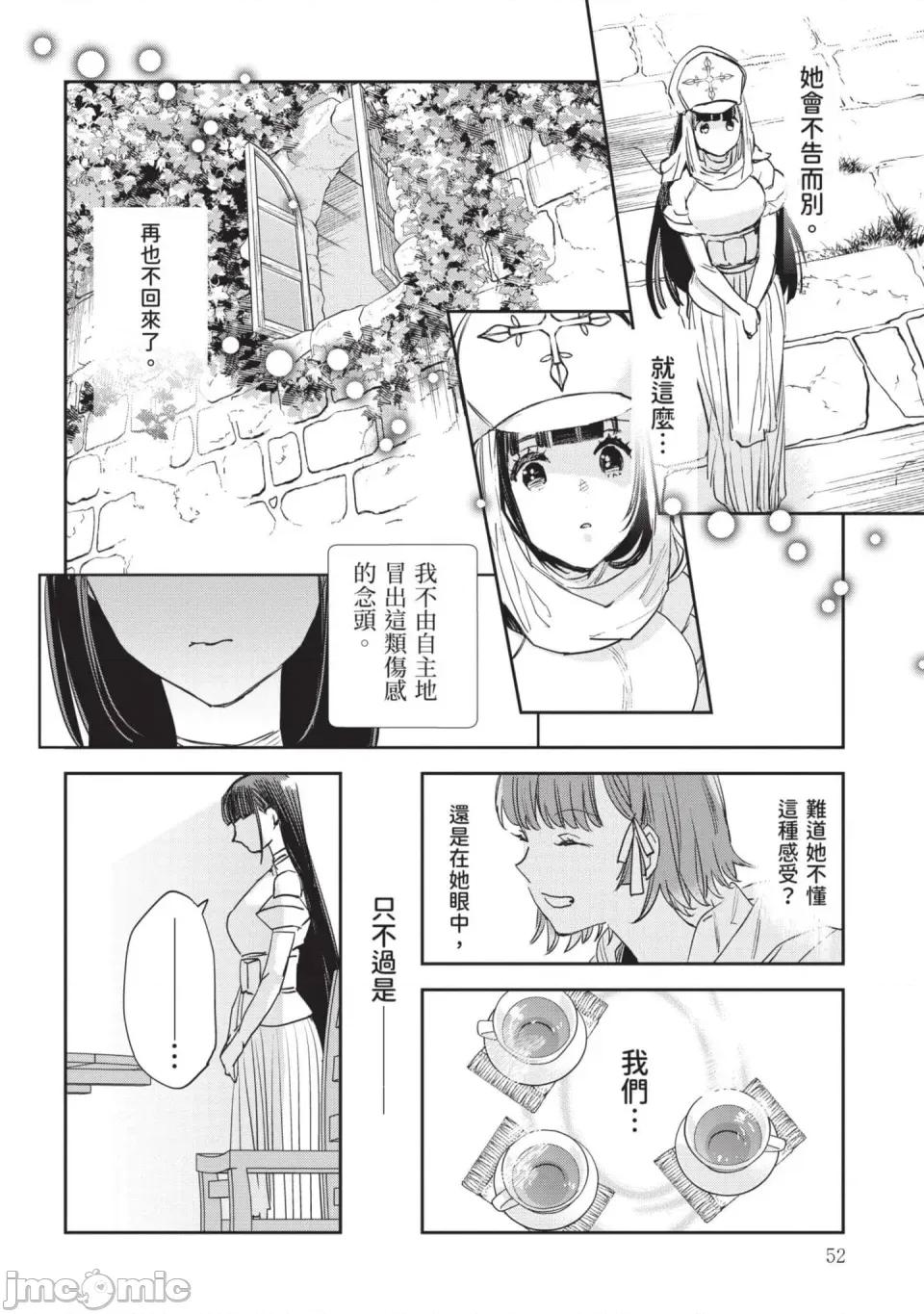 女高中生小春在异世界成为娼妓 [山田J太,平鸟コウ] JKハルは异世界で娼妇になった 7＼女高中生小春在异世界成为娼妓 7 [中国翻译] 第53页