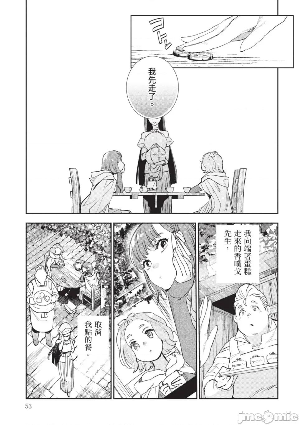 女高中生小春在异世界成为娼妓 [山田J太,平鸟コウ] JKハルは异世界で娼妇になった 7＼女高中生小春在异世界成为娼妓 7 [中国翻译] 第54页