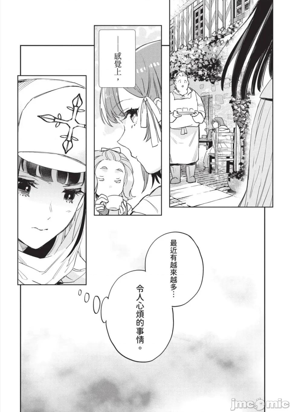 女高中生小春在异世界成为娼妓 [山田J太,平鸟コウ] JKハルは异世界で娼妇になった 7＼女高中生小春在异世界成为娼妓 7 [中国翻译] 第55页