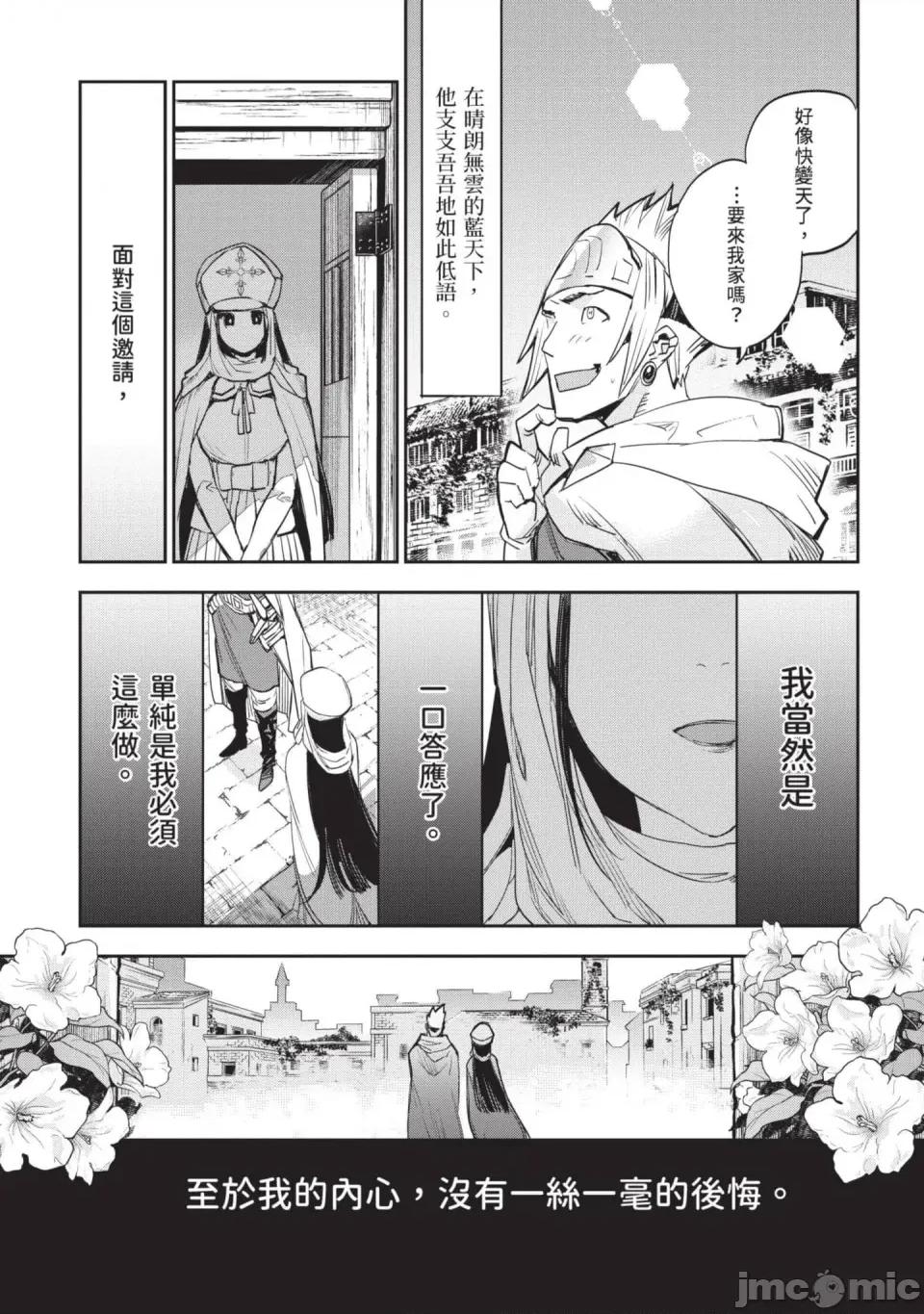 女高中生小春在异世界成为娼妓 [山田J太,平鸟コウ] JKハルは异世界で娼妇になった 7＼女高中生小春在异世界成为娼妓 7 [中国翻译] 第64页