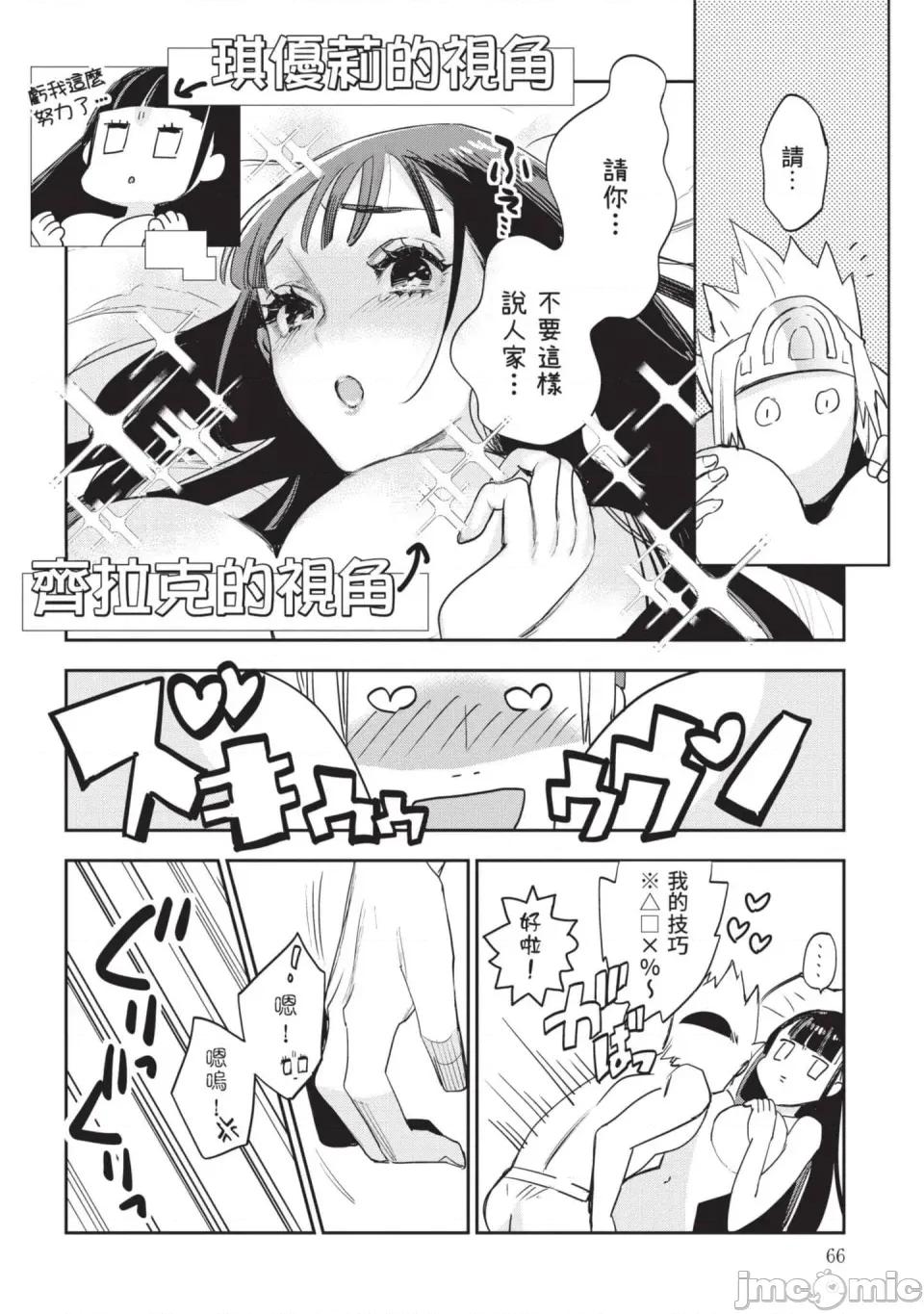 女高中生小春在异世界成为娼妓 [山田J太,平鸟コウ] JKハルは异世界で娼妇になった 7＼女高中生小春在异世界成为娼妓 7 [中国翻译] 第67页