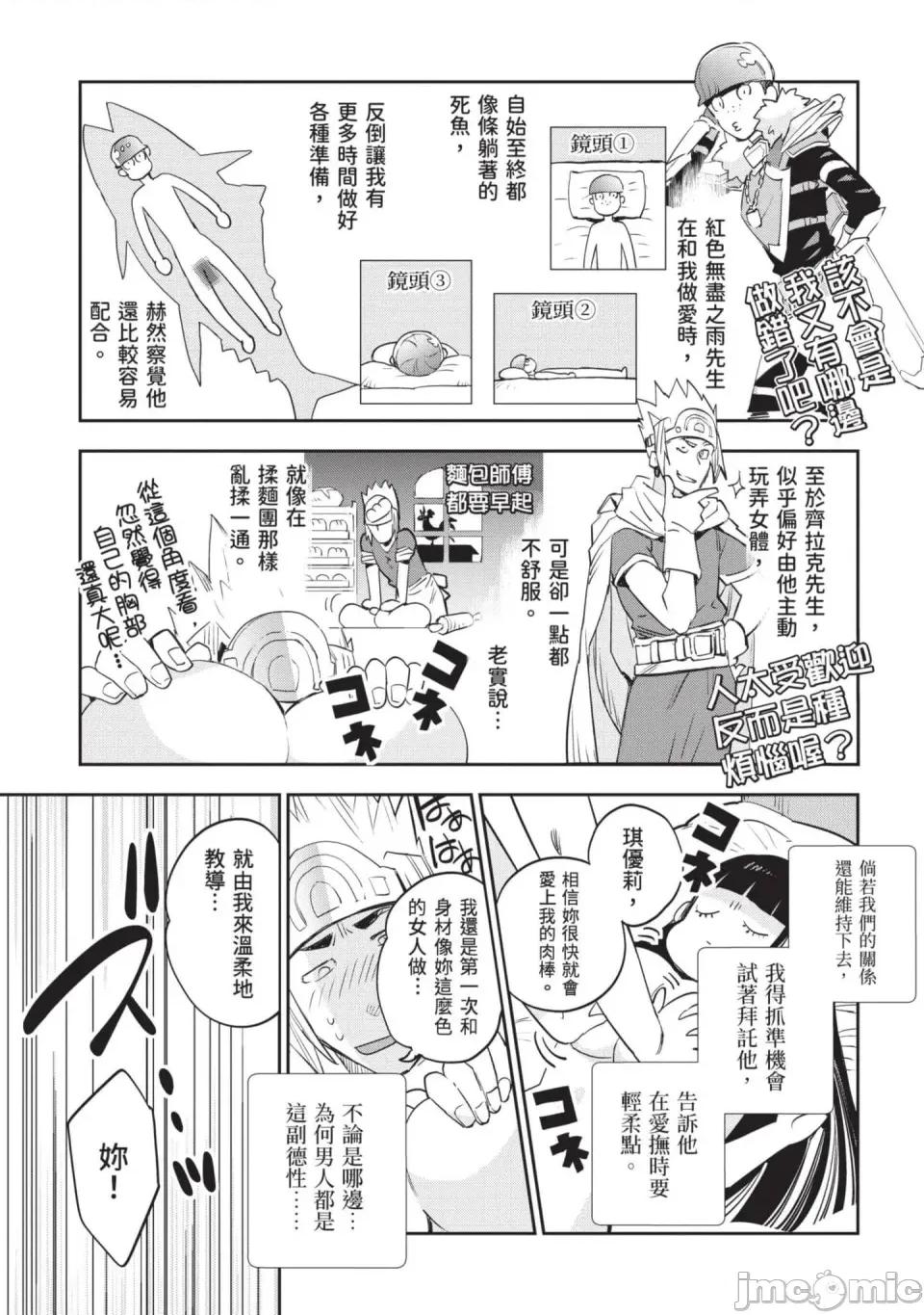 女高中生小春在异世界成为娼妓 [山田J太,平鸟コウ] JKハルは异世界で娼妇になった 7＼女高中生小春在异世界成为娼妓 7 [中国翻译] 第70页