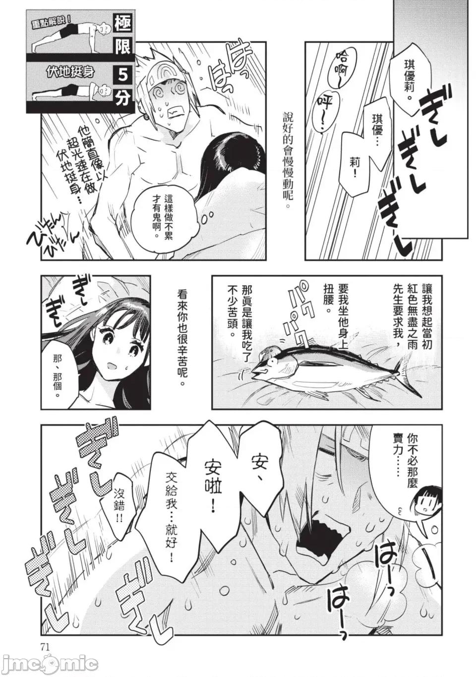 女高中生小春在异世界成为娼妓 [山田J太,平鸟コウ] JKハルは异世界で娼妇になった 7＼女高中生小春在异世界成为娼妓 7 [中国翻译] 第72页