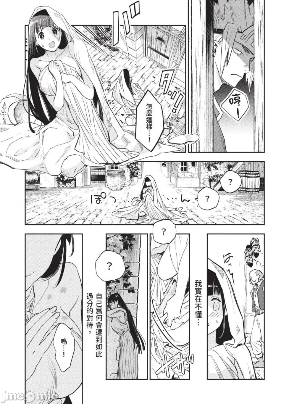 女高中生小春在异世界成为娼妓 [山田J太,平鸟コウ] JKハルは异世界で娼妇になった 7＼女高中生小春在异世界成为娼妓 7 [中国翻译] 第80页