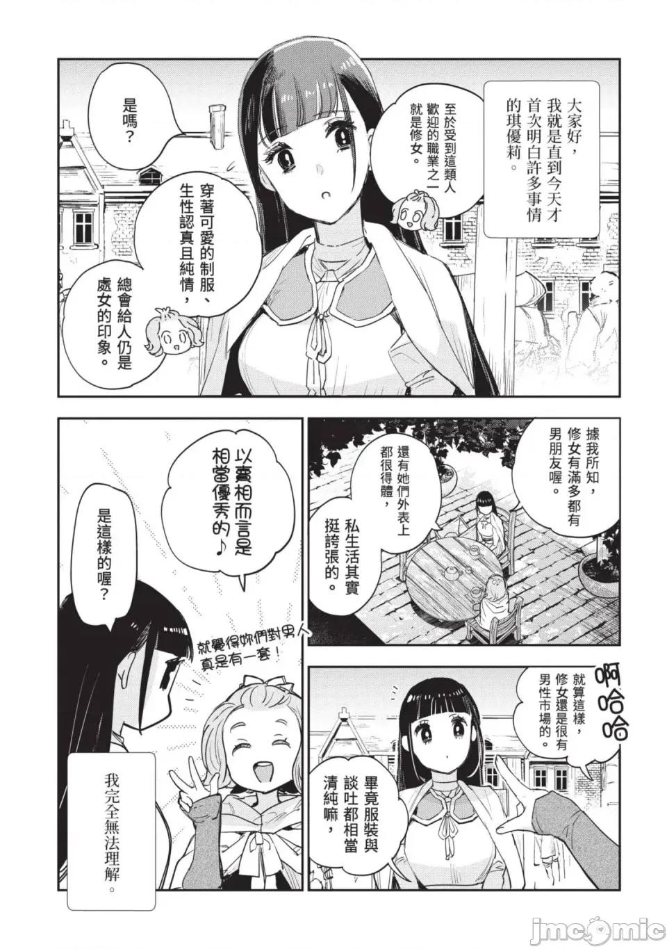 女高中生小春在异世界成为娼妓 [山田J太,平鸟コウ] JKハルは异世界で娼妇になった 7＼女高中生小春在异世界成为娼妓 7 [中国翻译] 第84页