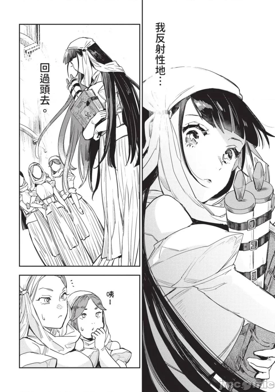 女高中生小春在异世界成为娼妓 [山田J太,平鸟コウ] JKハルは异世界で娼妇になった 7＼女高中生小春在异世界成为娼妓 7 [中国翻译] 第101页