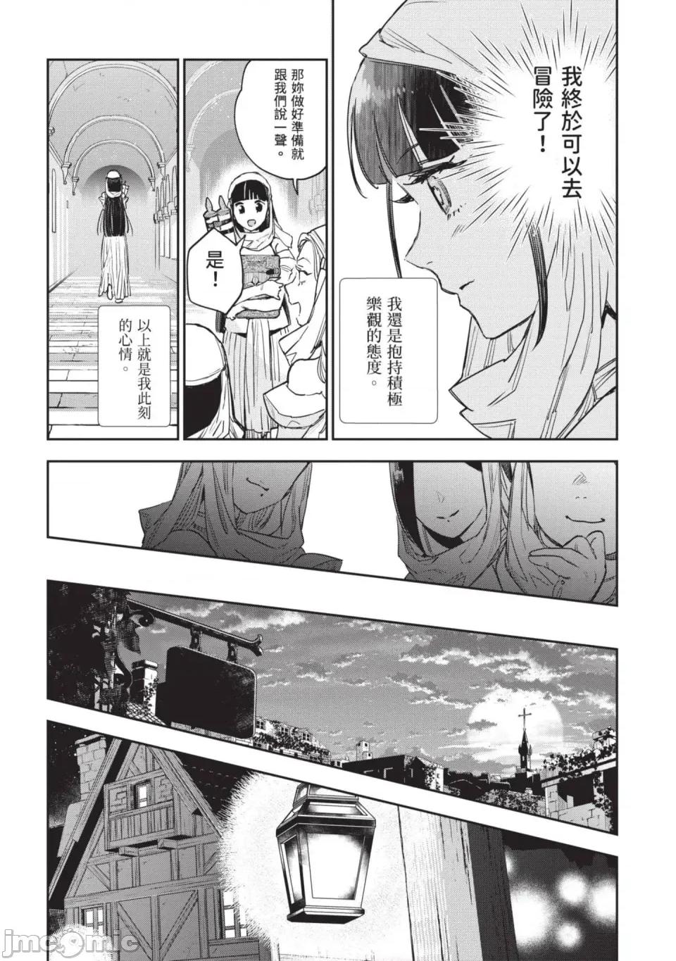 女高中生小春在异世界成为娼妓 [山田J太,平鸟コウ] JKハルは异世界で娼妇になった 7＼女高中生小春在异世界成为娼妓 7 [中国翻译] 第107页