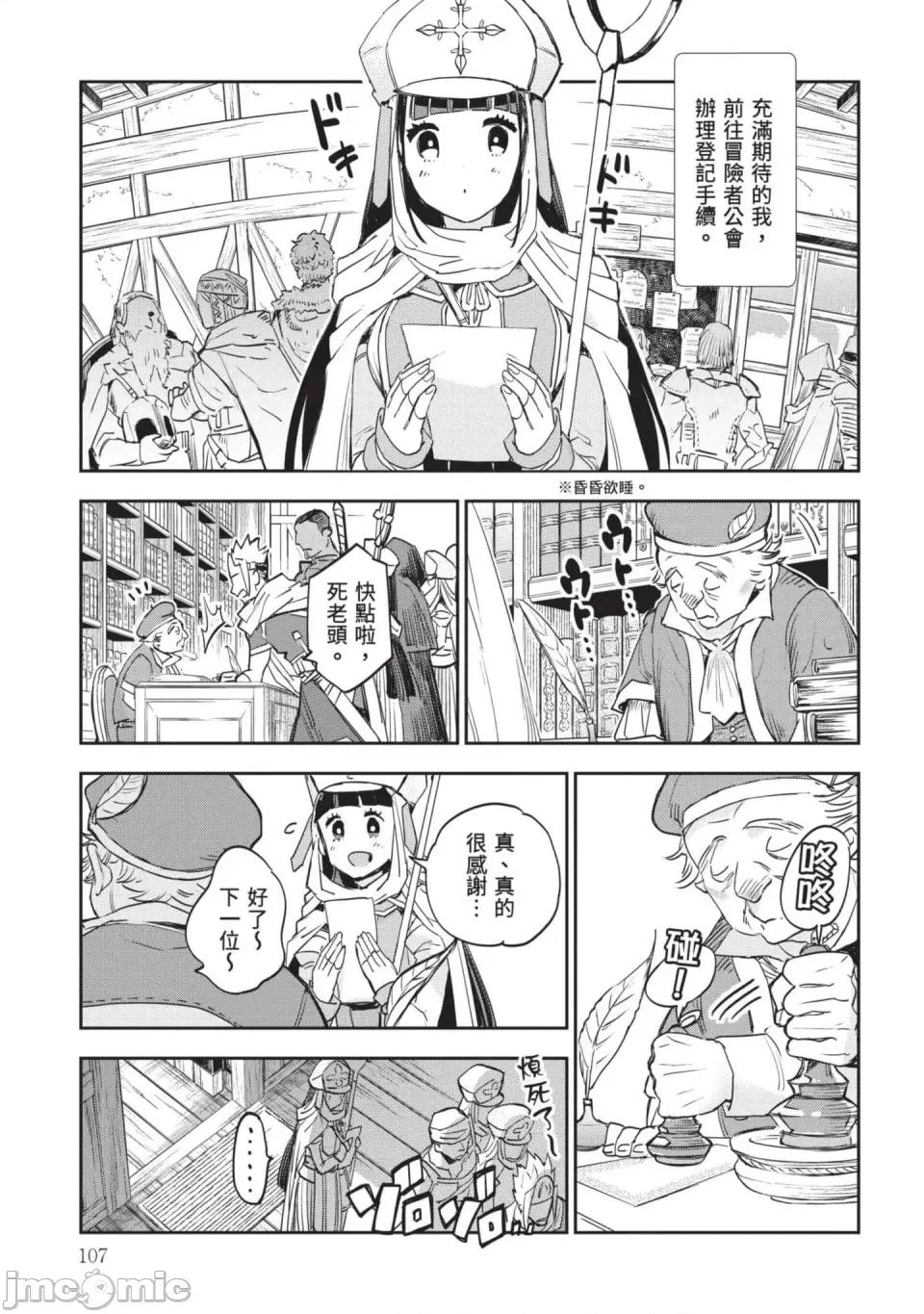 女高中生小春在异世界成为娼妓 [山田J太,平鸟コウ] JKハルは异世界で娼妇になった 7＼女高中生小春在异世界成为娼妓 7 [中国翻译] 第108页