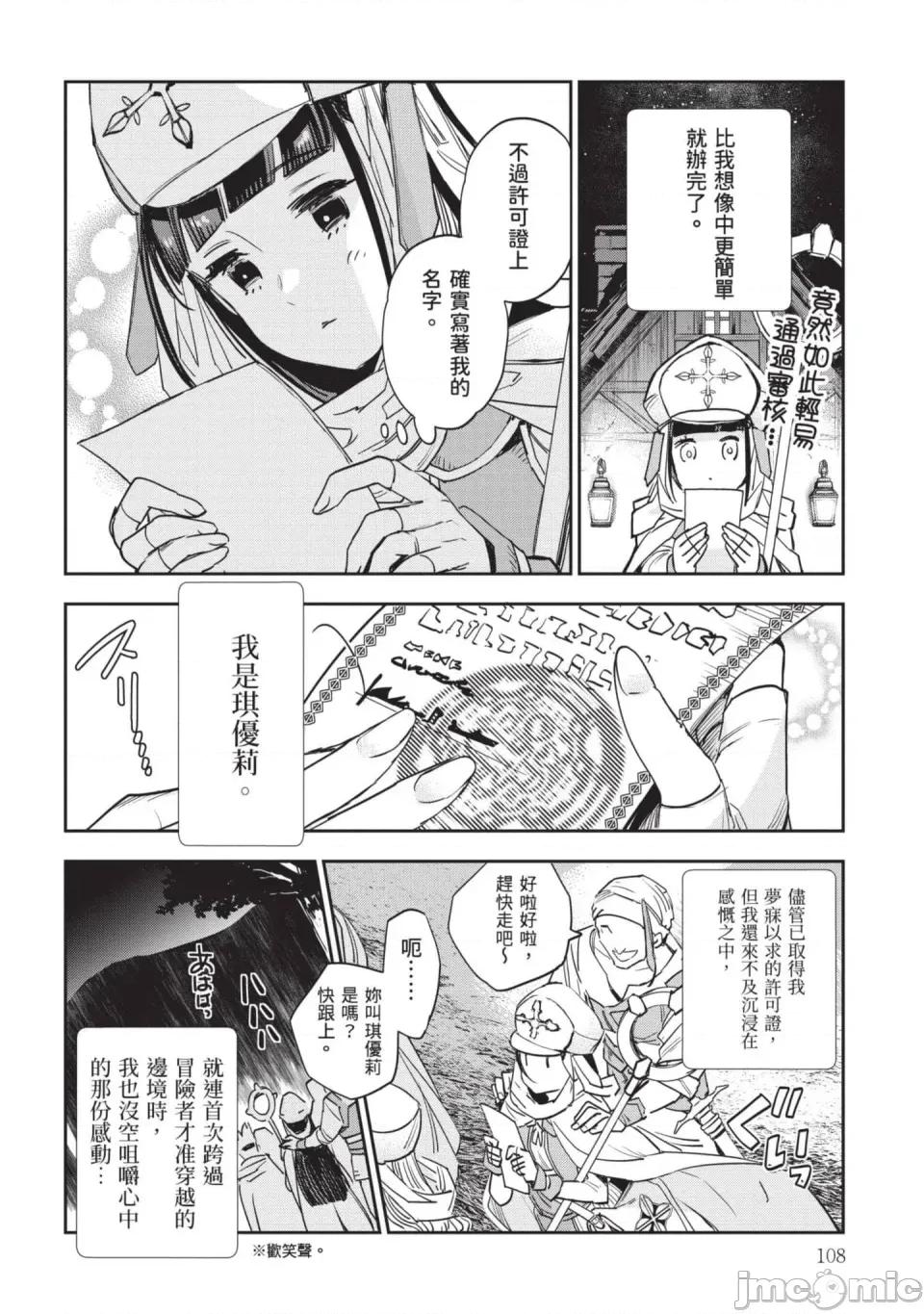 女高中生小春在异世界成为娼妓 [山田J太,平鸟コウ] JKハルは异世界で娼妇になった 7＼女高中生小春在异世界成为娼妓 7 [中国翻译] 第109页
