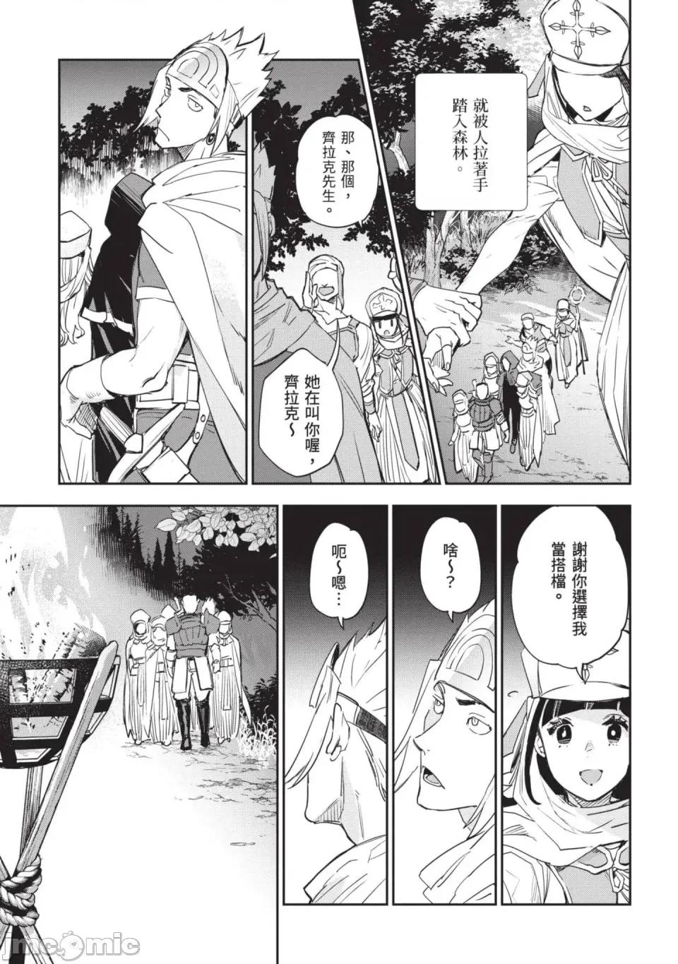 女高中生小春在异世界成为娼妓 [山田J太,平鸟コウ] JKハルは异世界で娼妇になった 7＼女高中生小春在异世界成为娼妓 7 [中国翻译] 第110页