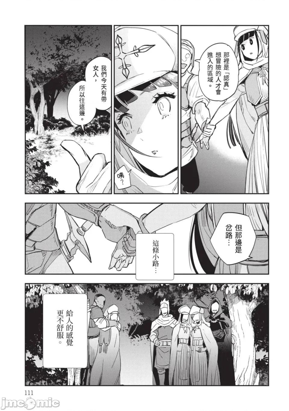 女高中生小春在异世界成为娼妓 [山田J太,平鸟コウ] JKハルは异世界で娼妇になった 7＼女高中生小春在异世界成为娼妓 7 [中国翻译] 第112页