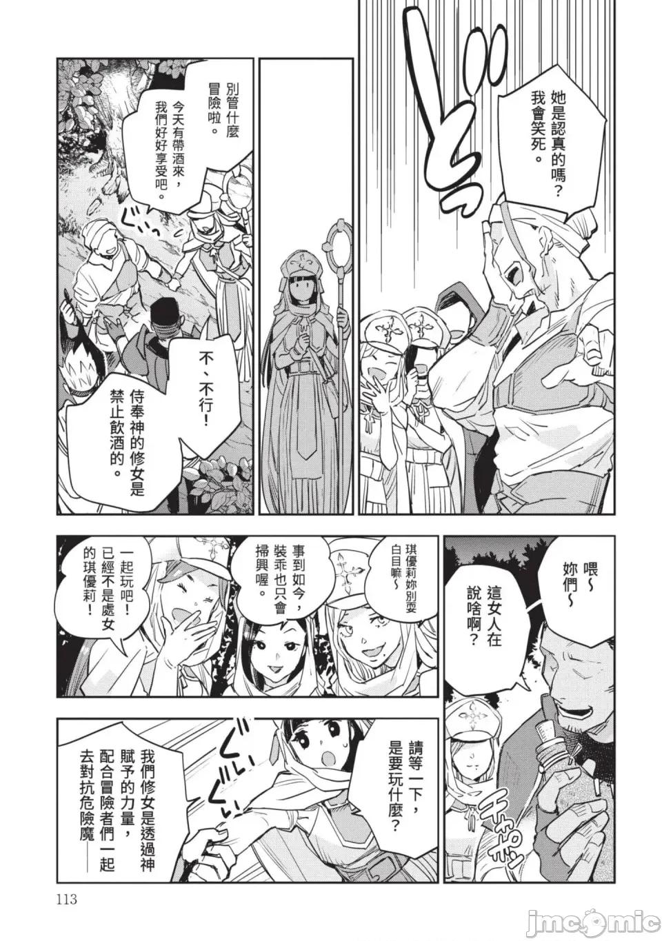 女高中生小春在异世界成为娼妓 [山田J太,平鸟コウ] JKハルは异世界で娼妇になった 7＼女高中生小春在异世界成为娼妓 7 [中国翻译] 第114页