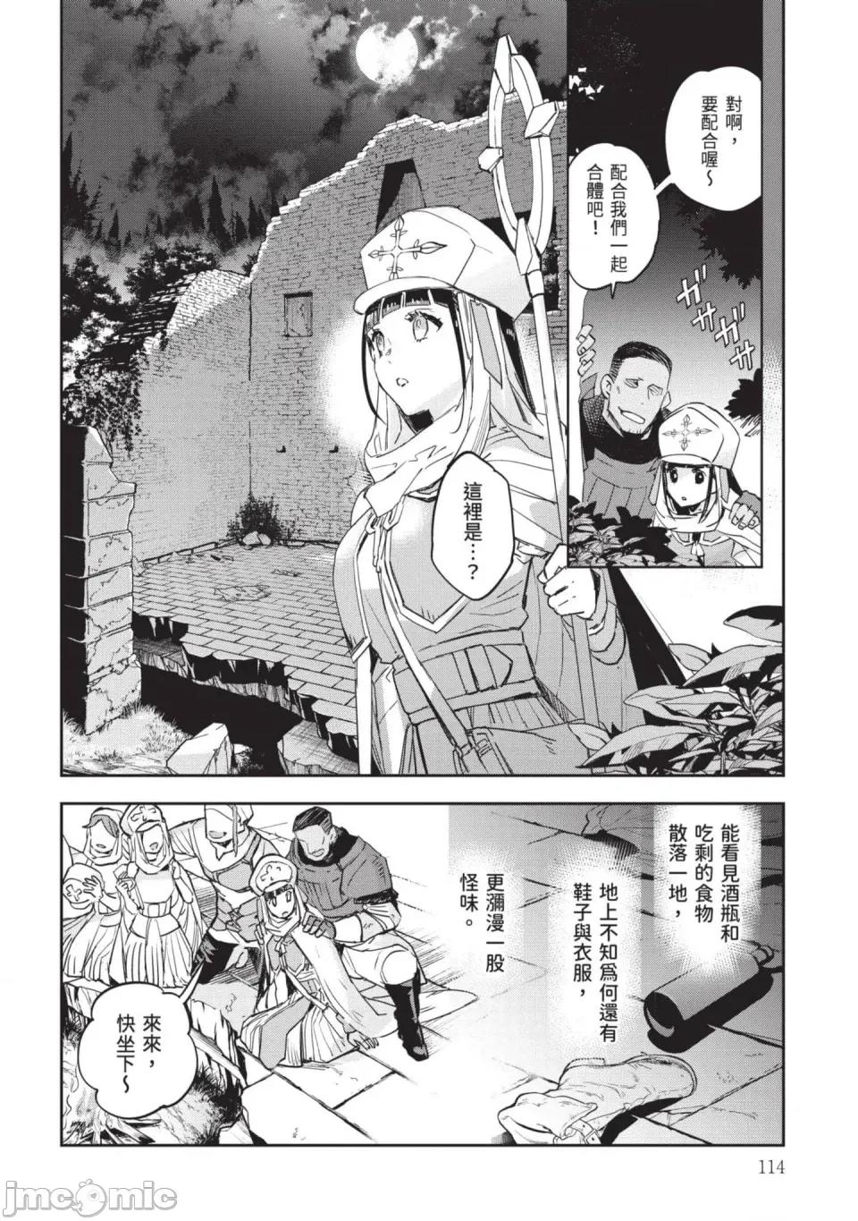 女高中生小春在异世界成为娼妓 [山田J太,平鸟コウ] JKハルは异世界で娼妇になった 7＼女高中生小春在异世界成为娼妓 7 [中国翻译] 第115页