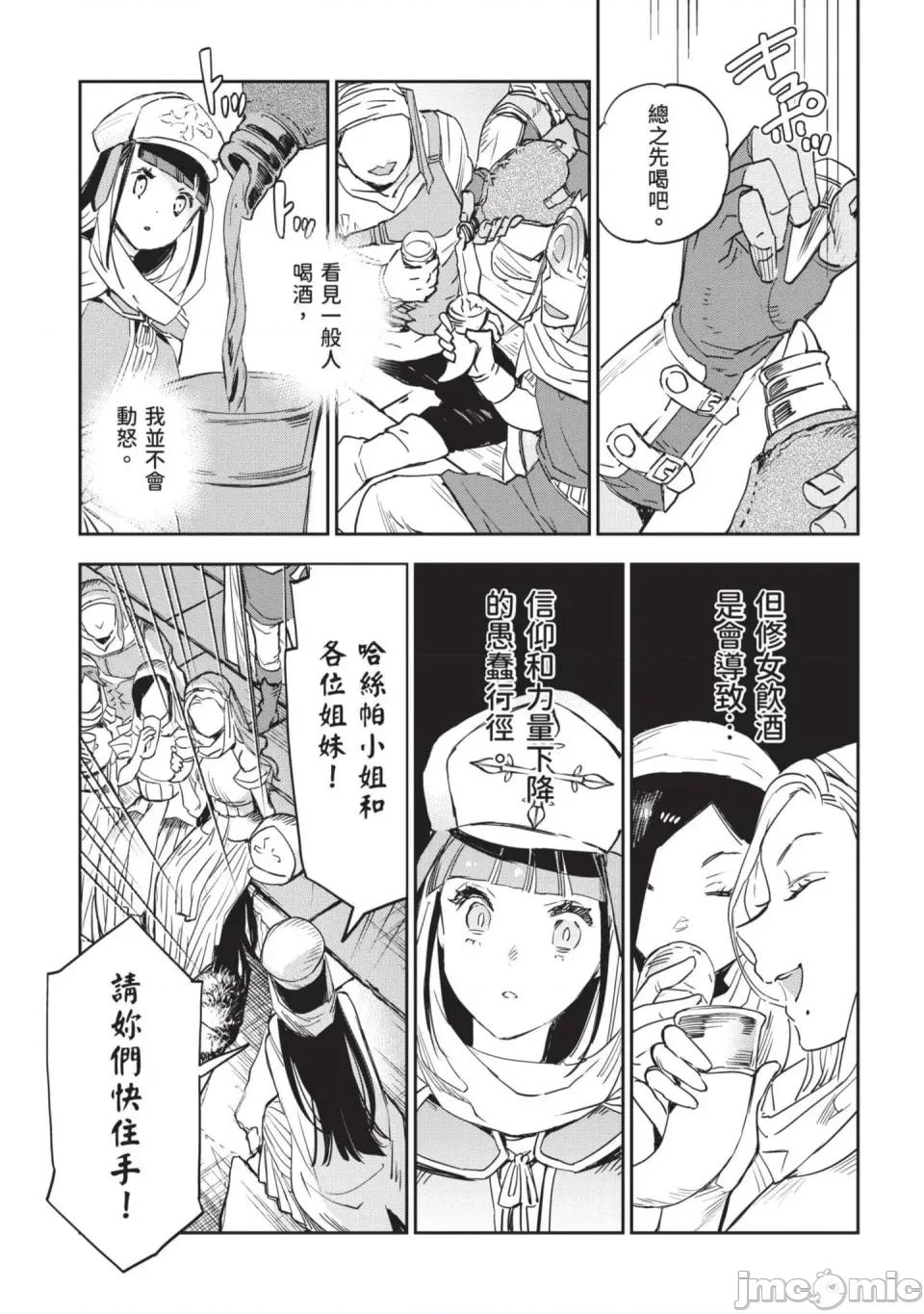 女高中生小春在异世界成为娼妓 [山田J太,平鸟コウ] JKハルは异世界で娼妇になった 7＼女高中生小春在异世界成为娼妓 7 [中国翻译] 第116页