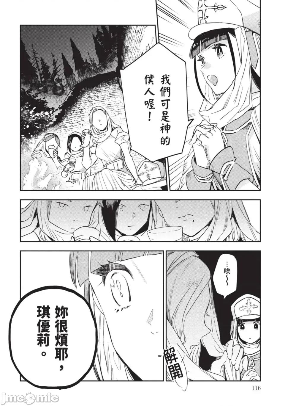 女高中生小春在异世界成为娼妓 [山田J太,平鸟コウ] JKハルは异世界で娼妇になった 7＼女高中生小春在异世界成为娼妓 7 [中国翻译] 第117页
