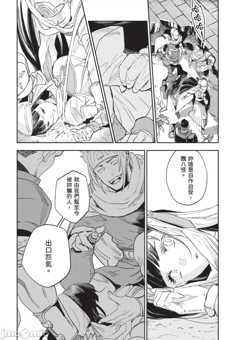 女高中生小春在异世界成为娼妓 [山田J太,平鸟コウ] JKハルは异世界で娼妇になった 7＼女高中生小春在异世界成为娼妓 7 [中国翻译] 第121页