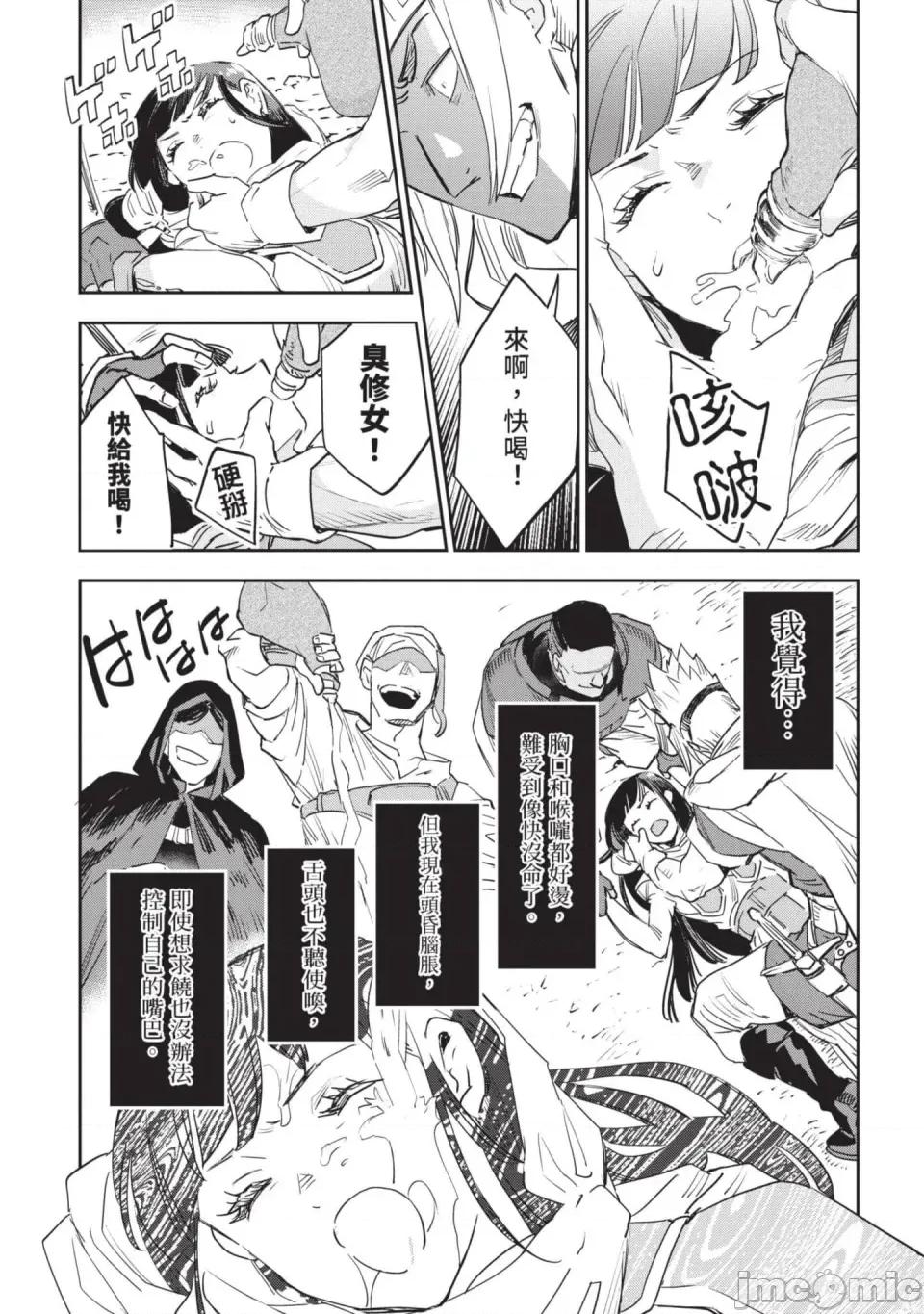 女高中生小春在异世界成为娼妓 [山田J太,平鸟コウ] JKハルは异世界で娼妇になった 7＼女高中生小春在异世界成为娼妓 7 [中国翻译] 第122页