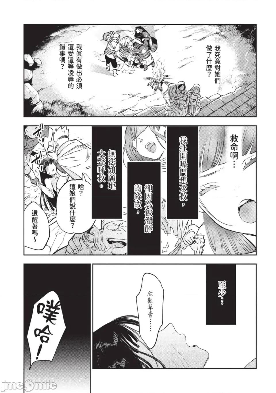 女高中生小春在异世界成为娼妓 [山田J太,平鸟コウ] JKハルは异世界で娼妇になった 7＼女高中生小春在异世界成为娼妓 7 [中国翻译] 第124页