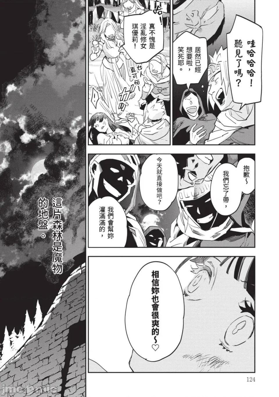 女高中生小春在异世界成为娼妓 [山田J太,平鸟コウ] JKハルは异世界で娼妇になった 7＼女高中生小春在异世界成为娼妓 7 [中国翻译] 第125页