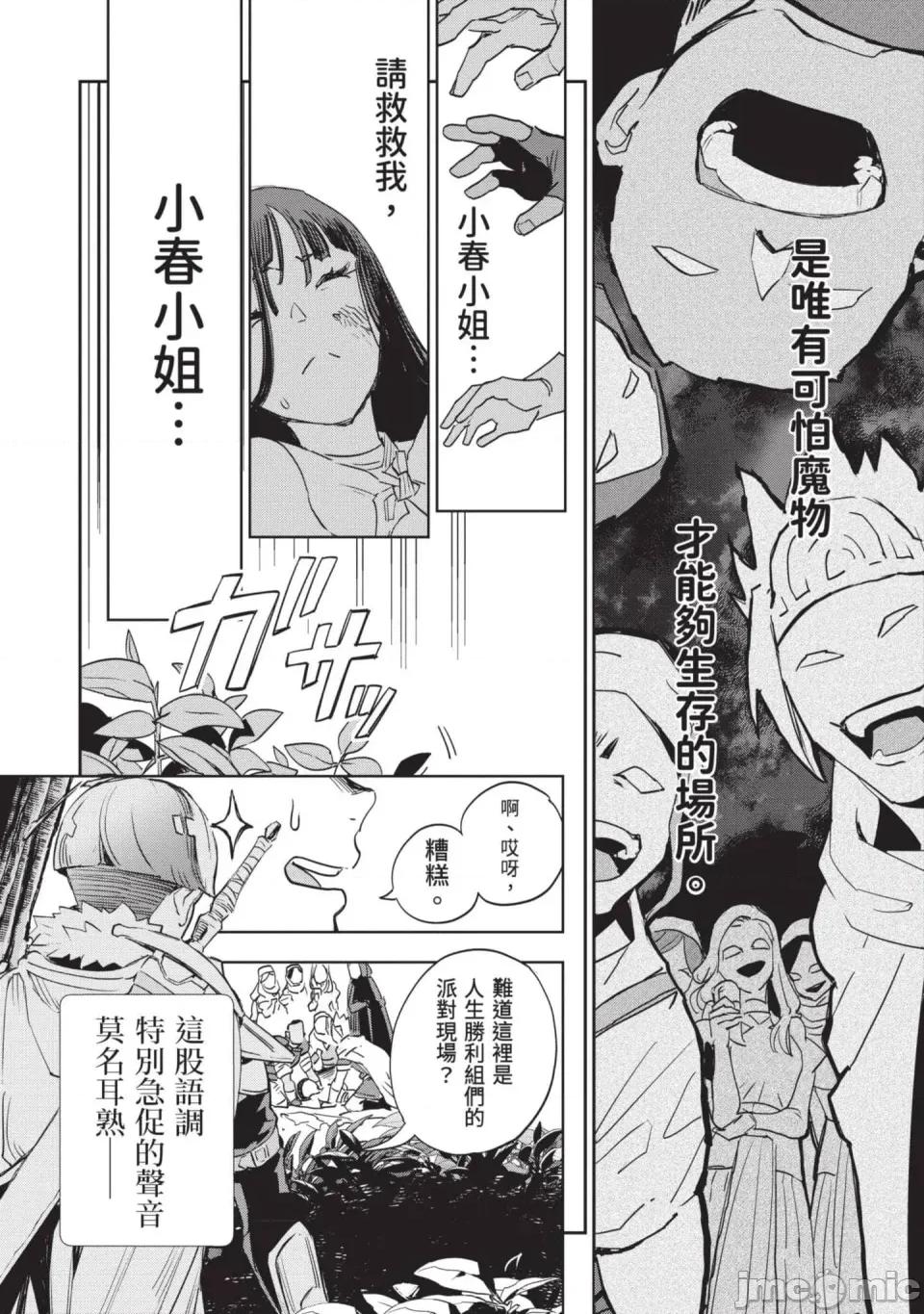 女高中生小春在异世界成为娼妓 [山田J太,平鸟コウ] JKハルは异世界で娼妇になった 7＼女高中生小春在异世界成为娼妓 7 [中国翻译] 第126页