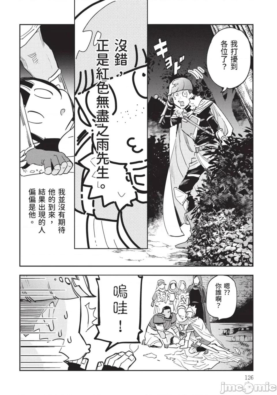 女高中生小春在异世界成为娼妓 [山田J太,平鸟コウ] JKハルは异世界で娼妇になった 7＼女高中生小春在异世界成为娼妓 7 [中国翻译] 第127页