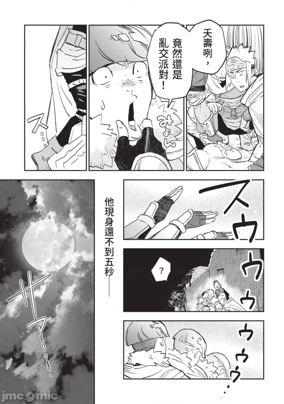 女高中生小春在异世界成为娼妓 [山田J太,平鸟コウ] JKハルは异世界で娼妇になった 7＼女高中生小春在异世界成为娼妓 7 [中国翻译] 第128页