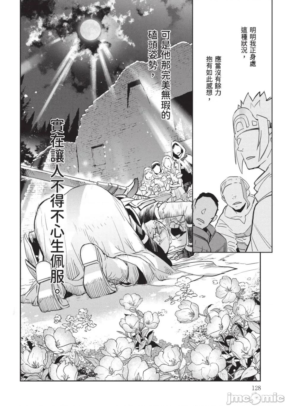 女高中生小春在异世界成为娼妓 [山田J太,平鸟コウ] JKハルは异世界で娼妇になった 7＼女高中生小春在异世界成为娼妓 7 [中国翻译] 第129页