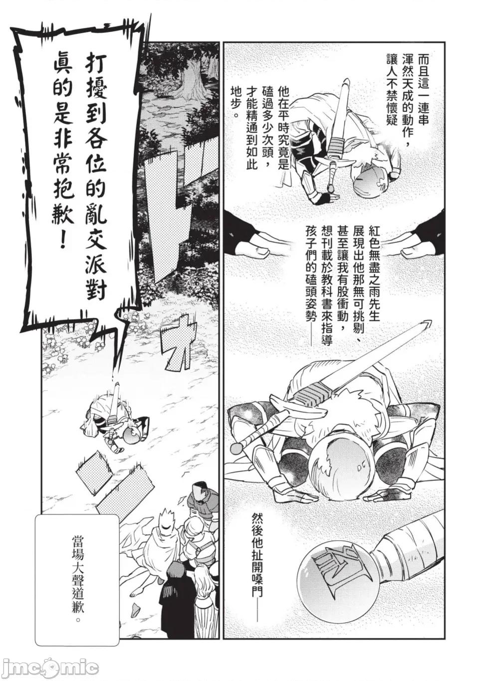 女高中生小春在异世界成为娼妓 [山田J太,平鸟コウ] JKハルは异世界で娼妇になった 7＼女高中生小春在异世界成为娼妓 7 [中国翻译] 第130页