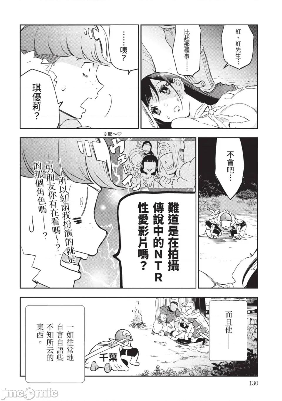 女高中生小春在异世界成为娼妓 [山田J太,平鸟コウ] JKハルは异世界で娼妇になった 7＼女高中生小春在异世界成为娼妓 7 [中国翻译] 第131页