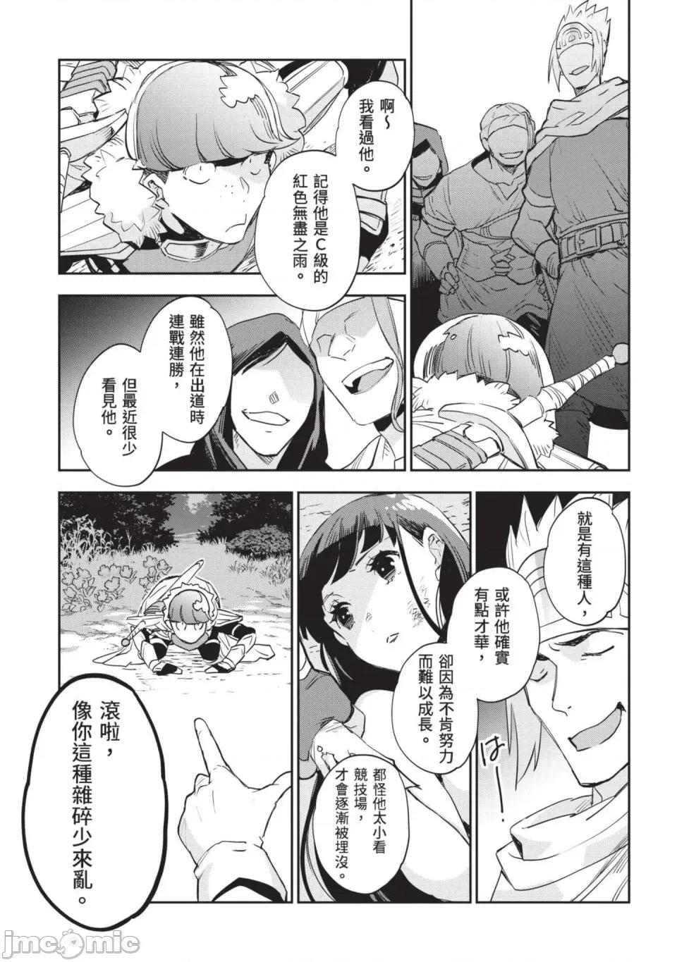 女高中生小春在异世界成为娼妓 [山田J太,平鸟コウ] JKハルは异世界で娼妇になった 7＼女高中生小春在异世界成为娼妓 7 [中国翻译] 第134页